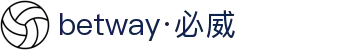 betway·必威(西汉姆联)官方网站-Official Platform